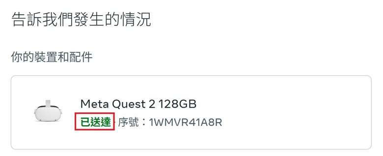 2025 最新 Meta Quest 3/3S 全攻略：購買方式與優惠、30 美元推薦碼/推介碼、配件與遊戲解析！