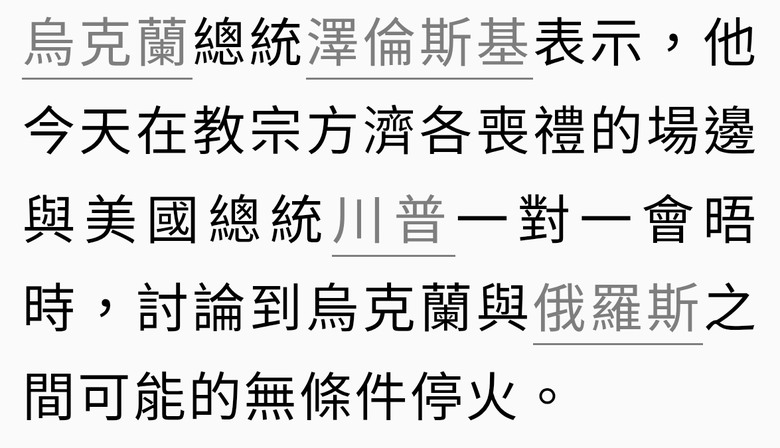 烏克蘭人民這三年 得到了什麼？