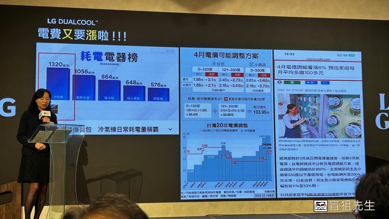 【盲狙實況】LGxMobile01 LG DUALCOOL™極淨/極適冷暖系列空調體驗會 | 自主掌握才智慧~從小宅居家到大戶人家都能盡享舒適空氣與經濟用電的利益