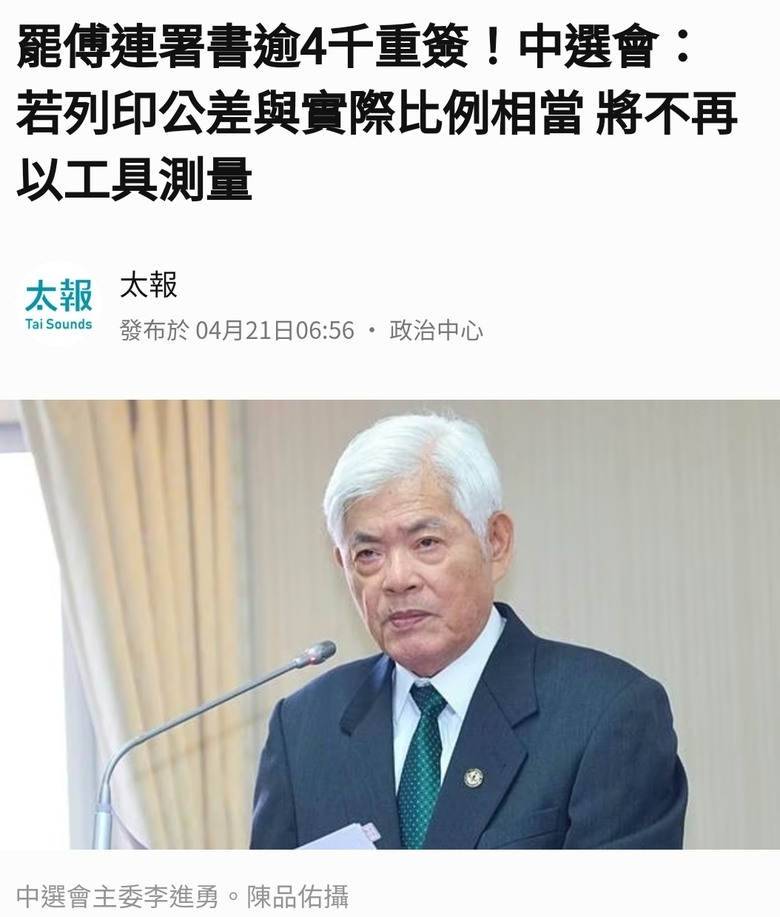 連署書格式要用尺量嗎？