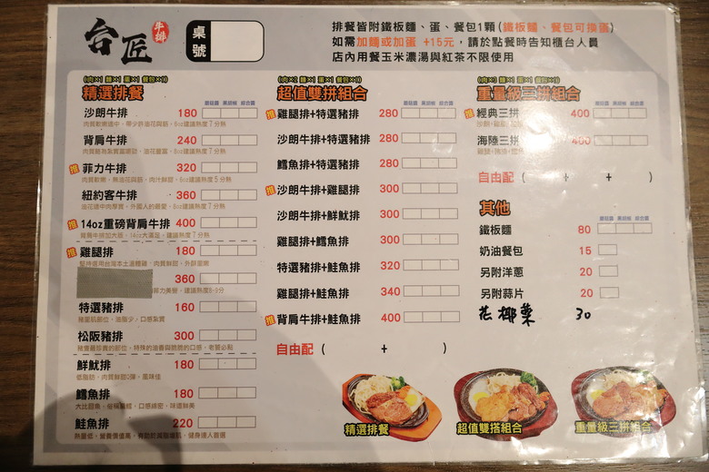 點我看大圖 【開箱】大漠專程南下高雄,品嘗擁有「匠魂」的「牛排館」,台匠牛排 - 大漠國渡