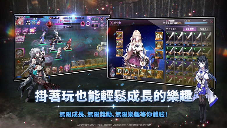 《靈魂覺醒 : 雙面少女》 Soul Idle : Two Sides of Girls 4月17日 全球上線 韓漫二次元美少女 放置卡牌 RPG | 登入領取福利 血石4萬、 地下城掃蕩券X3個