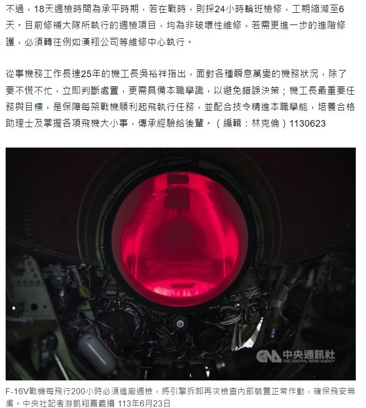 原來台灣軍方也承認不應該單純想以購買F-16V去對抗中共的匿蹤戰機