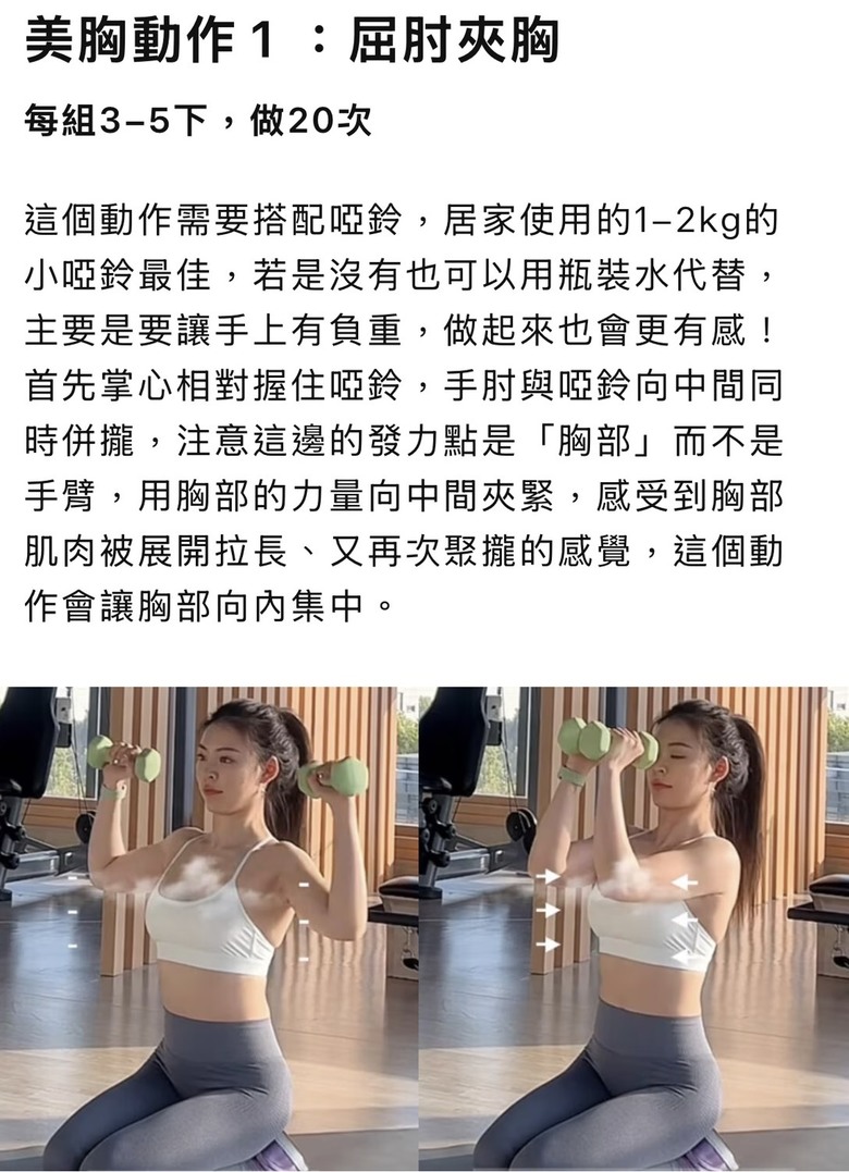 點我看大圖 養胸的心路歷程