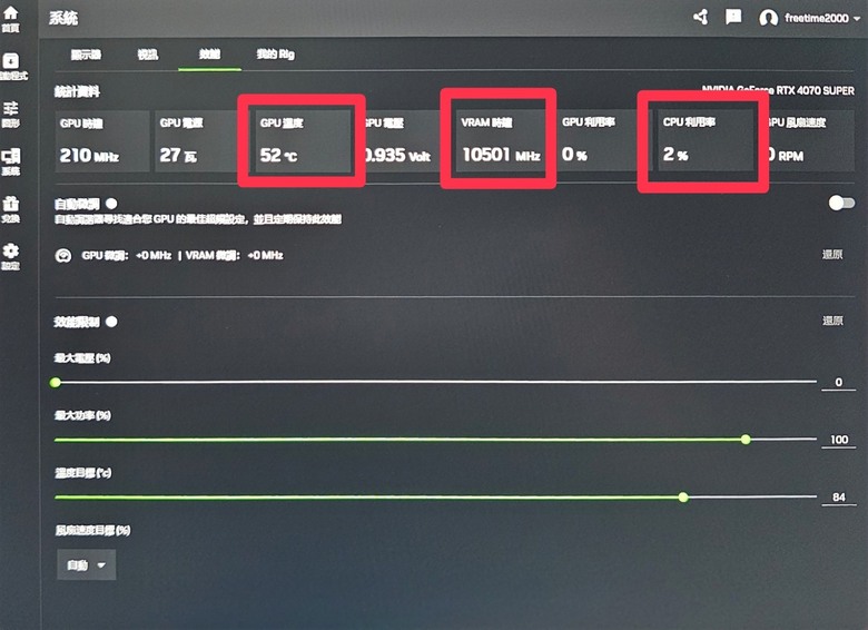 請教有用C4當電腦螢幕的前輩你們顯卡的VRAM會不會被用光