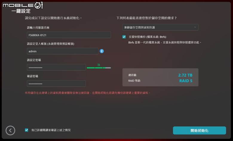 突飛猛進的效能提升。Asustor 華芸 FLASHSTOR 6 GEN2 - FS6806X 6Bay M.2 SSD NAS (全快閃網路儲存伺服器) 開箱測試