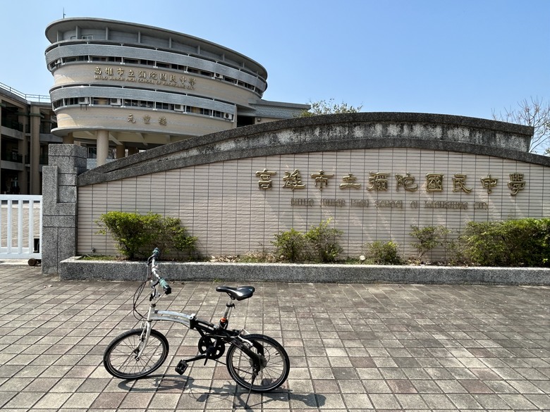 騎 遊 高 雄 「虱 目 魚 的 故 鄉」 彌 陀 (下 集 )