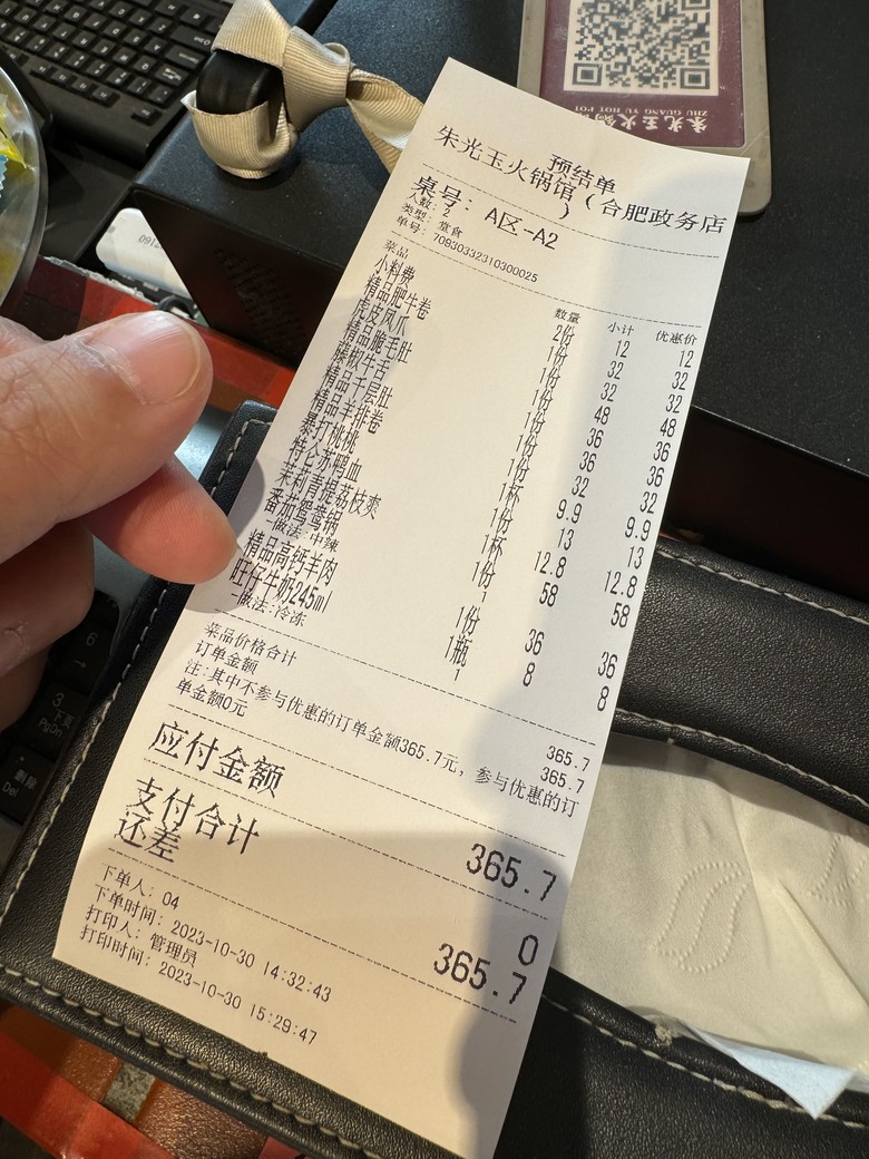 2023/10月底合肥遊記再篇