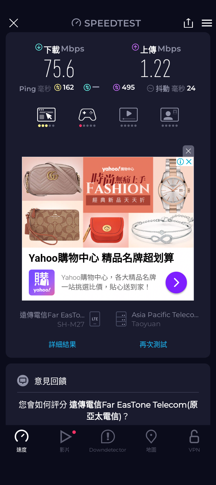 亞太33在信義區的速度