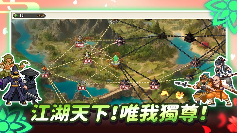 《打怪就變宗師》 4月21日 通知上架 Sword Legend Idle Mastery 韓漫武俠像素放置型 RPG | 禮包碼：GRANDOPEN | 號令天下劍客 打響華山派威名 重寫武林傳說
