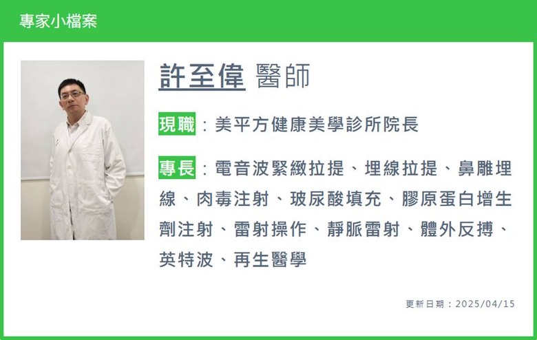 肌膚鬆弛下垂季節交替氣色更差？ Z音波助臉部緊實、雕塑看起來更有神！