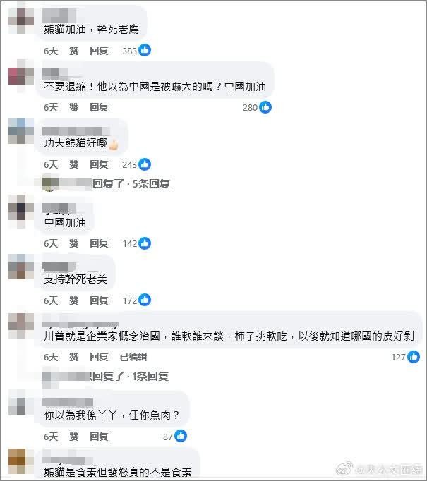 「大熊貓痛揍老鷹」的圖,火了!