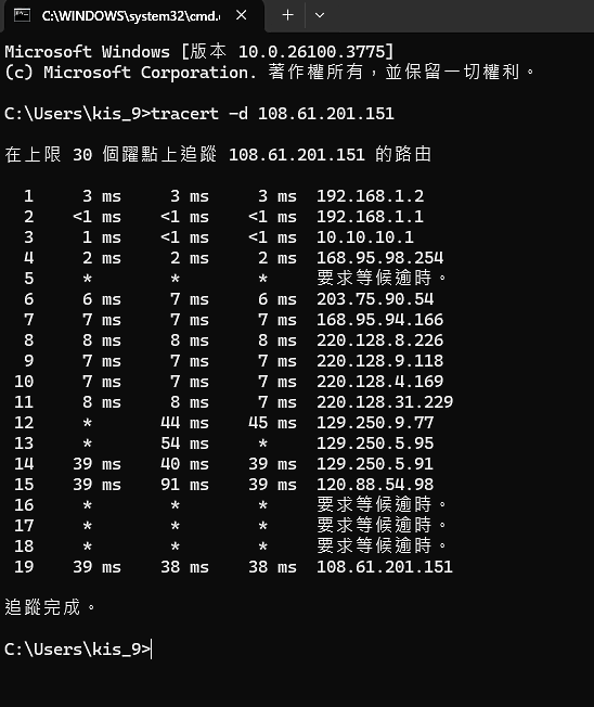 點我看大圖 中華高月租費對外QOS測速分享