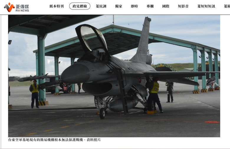 原來台灣軍方也承認不應該單純想以購買F-16V去對抗中共的匿蹤戰機