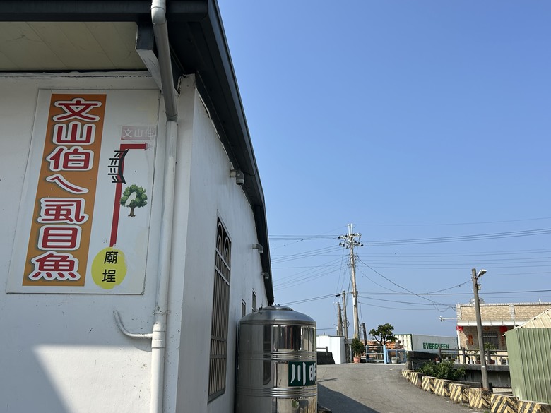 騎 遊 高 雄 「虱 目 魚 的 故 鄉」 彌 陀 (上 集 )