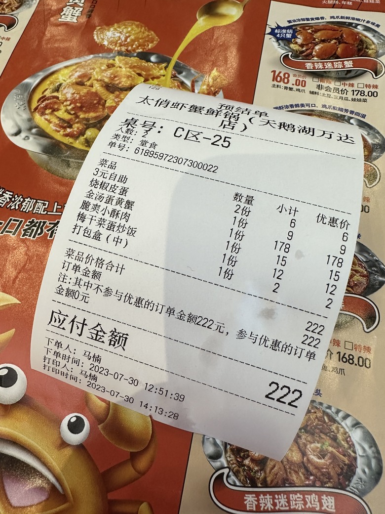 2023/07月底合肥遊記
