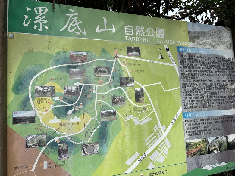 軍事堡壘與惡地交織的漯(ㄊㄚˋ)底山自然公園