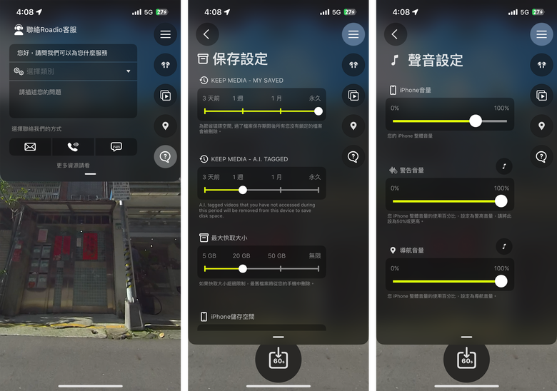 Roadio 真4K 360度 AI碰撞偵測 行車記錄器 開箱+上路心得分享 （我是Roadio員工！）