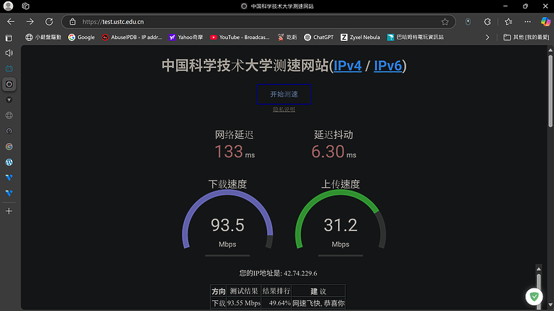 點我看大圖 中華高月租費對外QOS測速分享
