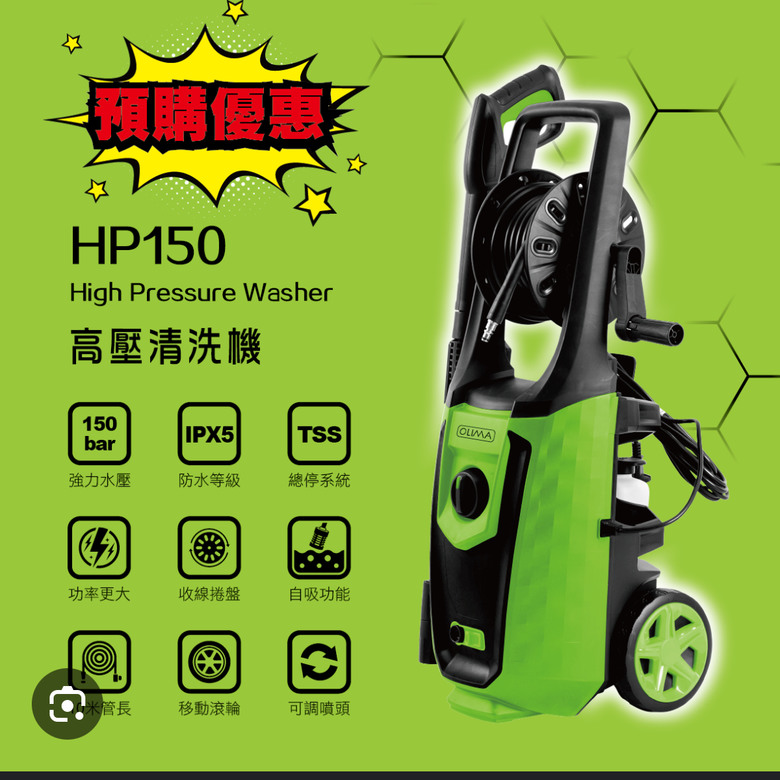 高壓清洗機推薦