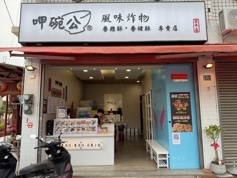 到北斗奠安宮拜拜不能錯過的鹹酥雞店,炸物酥脆爽口不油膩,肉質鮮嫩,飲料也很推薦