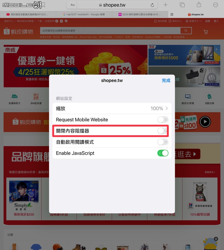 ｛純｝不專業分享iPad的app
