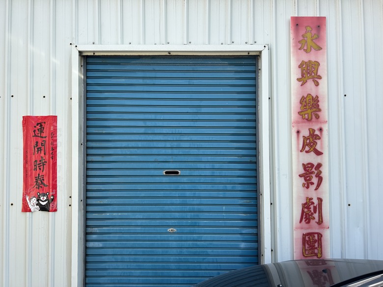 騎 遊 高 雄 「虱 目 魚 的 故 鄉」 彌 陀 (上 集 )