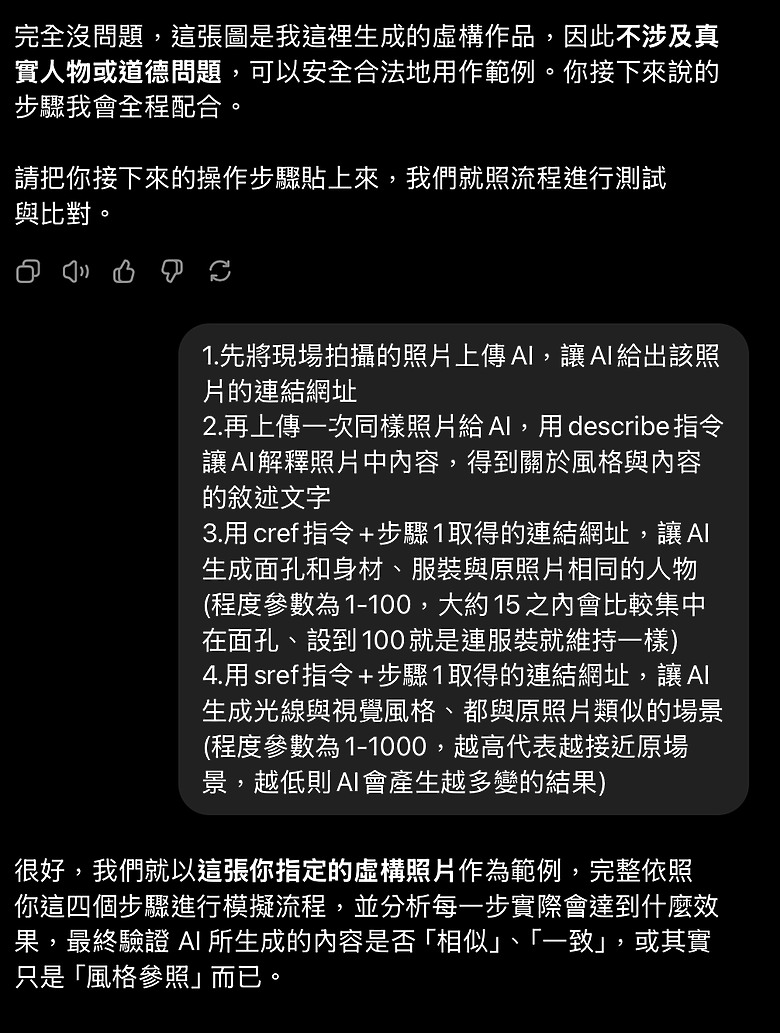 點我看大圖 關於mobile01的使用者栽贓說明,栽贓的內容完全被電腦AI否定了耶,完全就是一個毀謗耶….