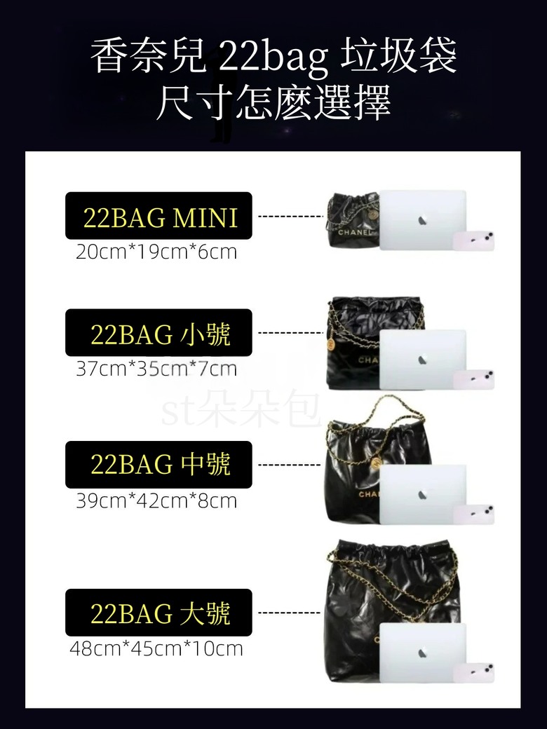 Chanel 22 Bag 穿搭深度分析：尺寸、風格到身高建議通通有！by st朵朵