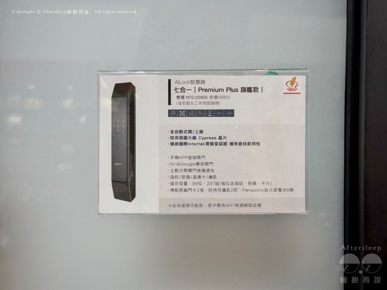 點我看大圖 輕鬆開門好幫手_AiLock 智慧電子鎖/七合一旗艦 plus 款/八合一人臉辨識款