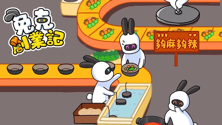 《兔克創業記》 Bunny's Cuisine Journey 化身一只軟萌的創業兔 輕鬆養生 打造你的兔克商業帝國 | 流水線工廠 銷售珍奶和果茶 一鍵放置 解放雙手 療愈畫風 丟掉煩惱