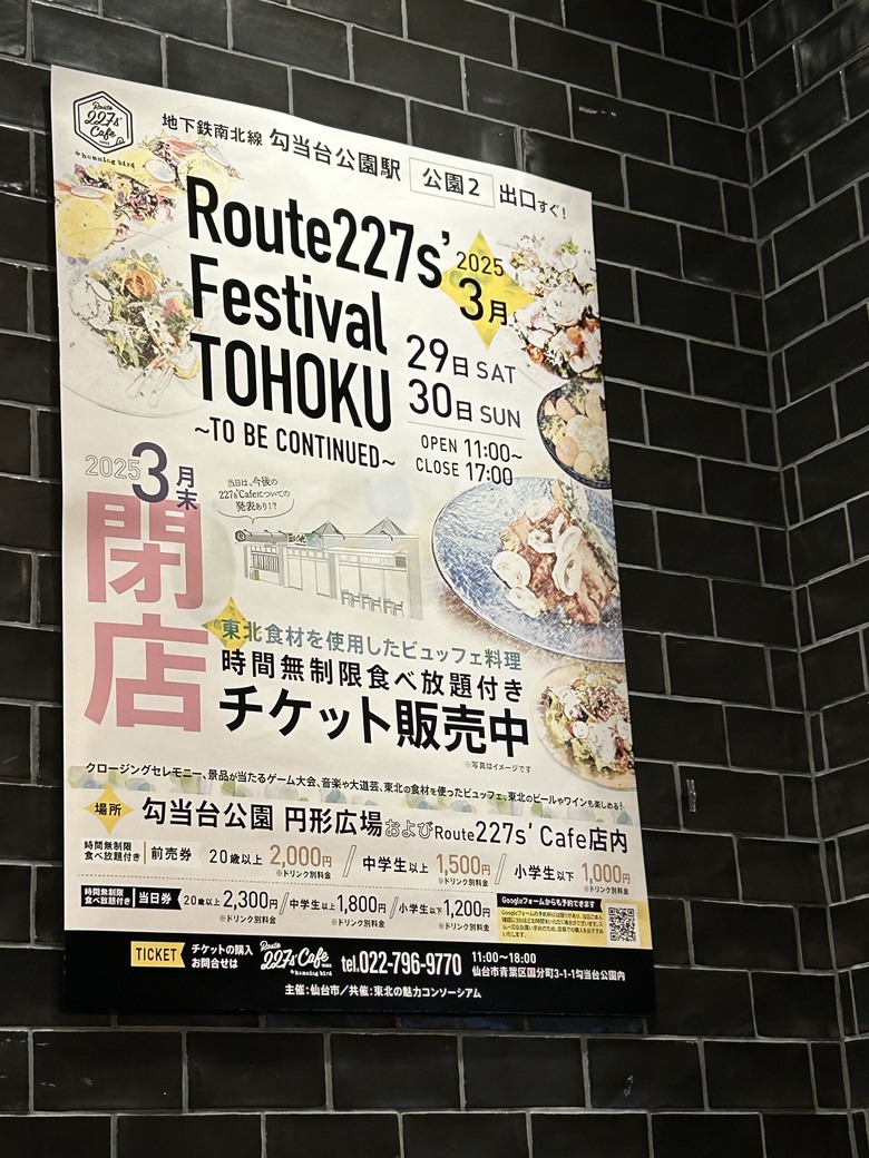 仙台自由行1st; 227 cafe；定禪寺通林蔭大道；青葉通一番町