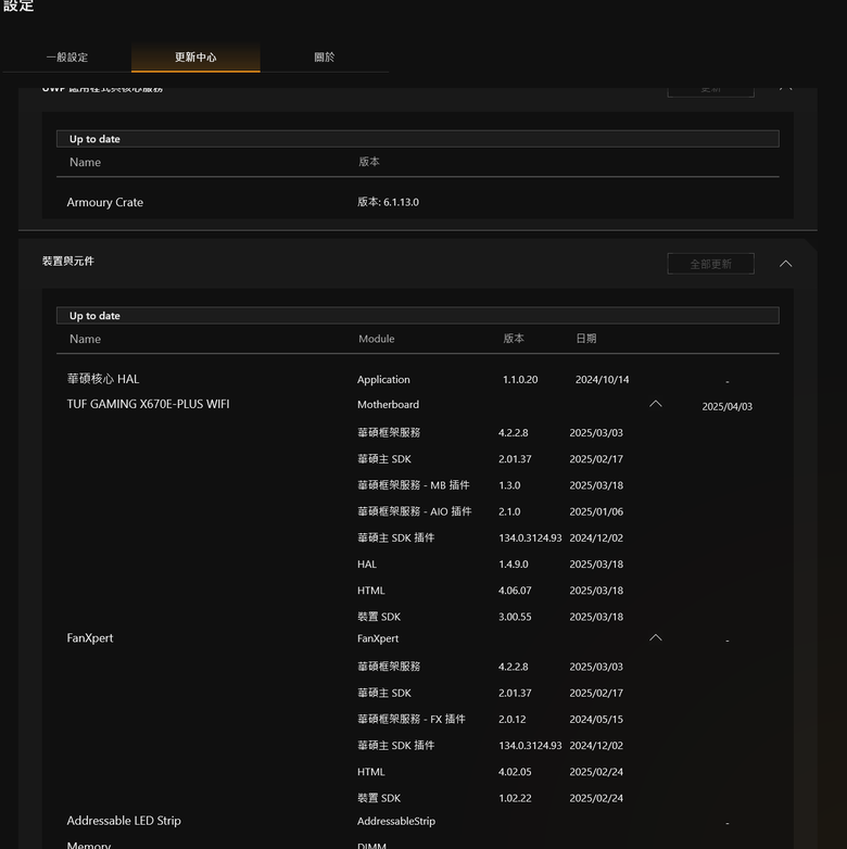 華碩新版AMOURY CRATE變半殘(無法更新driver)