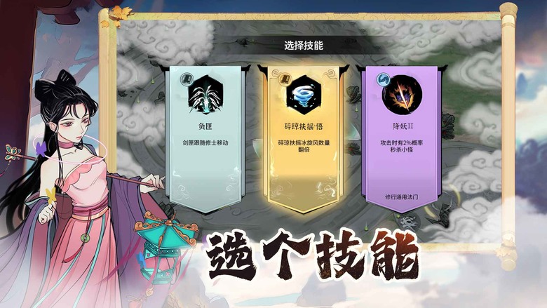 《御劍封魔》 4月16日 開啟測試 魔潮入侵 肆虐大地 水墨修仙肉鴿割草 RPG | 爽快肉鴿 御劍割草 滿屏技能 拳拳到肉 海量技能 自由搭配 策略考驗 無盡封魔 輕度養成 真實修仙
