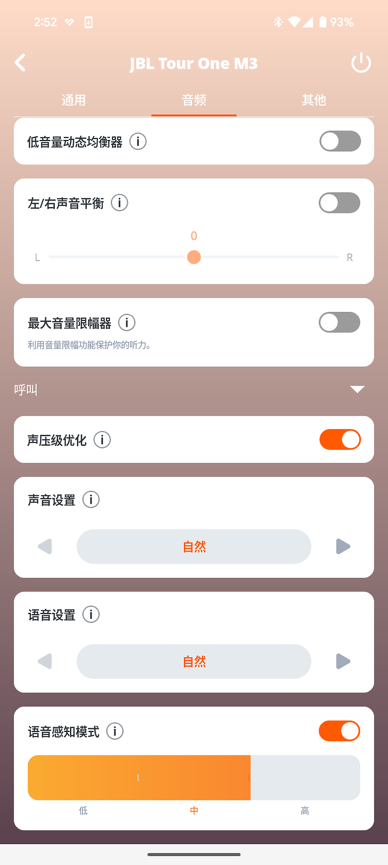 JBL Tour One M3 耳罩式耳機｜首搭 Smart Tx 原音發射器、影音體驗全面進化！