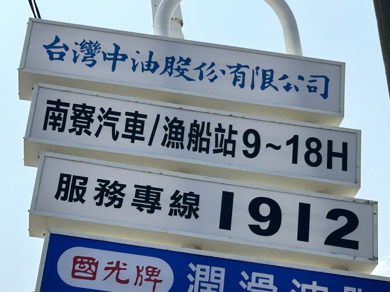 騎 遊 高 雄 「虱 目 魚 的 故 鄉」 彌 陀 (下 集 )