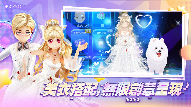 《熱舞》 4月23日 正式上線 戀舞OL 原創正版音樂舞手遊 時隔三年重新上線 | 原汁原味的勁舞快感 熟悉的舞台場景、最酷的原創時裝、最潮的音舞玩法 經典永不過時 家族回歸 時尚party、結婚交友