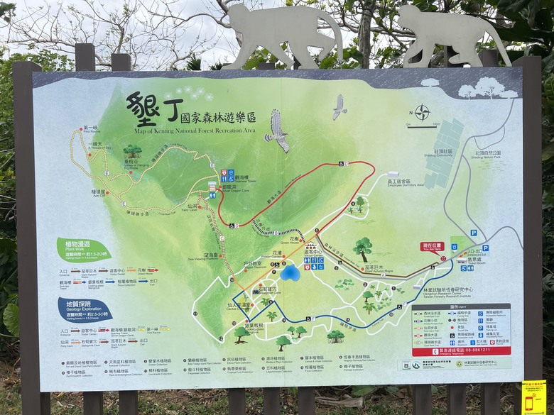 藏在最南點森林裡的龍穴與餐桌——墾丁國家森林遊樂區一日探險