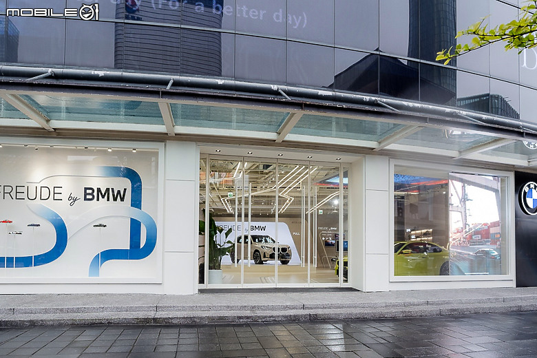 【採訪】BMW「FREUDE by BMW」進駐台北信義A19,提供沉浸式體驗的全新品牌概念店!