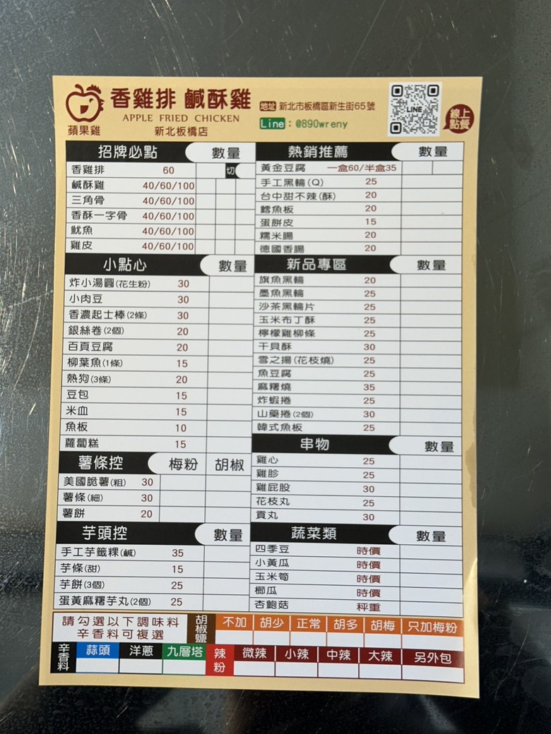 深夜嘴饞神救援🍎🐔蘋果雞鹹酥雞,香酥多層次,一口上癮!
