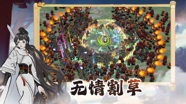 《御劍封魔》 4月16日 開啟測試 魔潮入侵 肆虐大地 水墨修仙肉鴿割草 RPG | 爽快肉鴿 御劍割草 滿屏技能 拳拳到肉 海量技能 自由搭配 策略考驗 無盡封魔 輕度養成 真實修仙