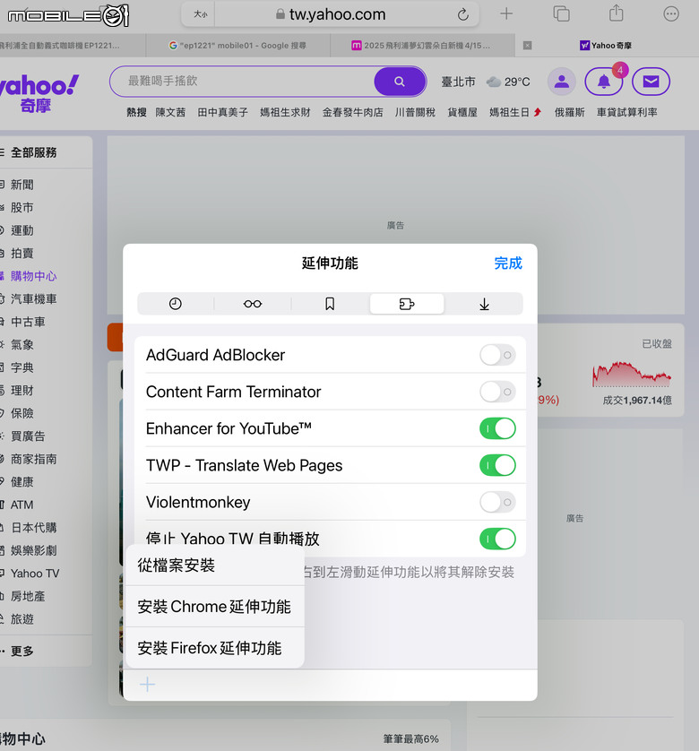｛純｝不專業分享iPad的app