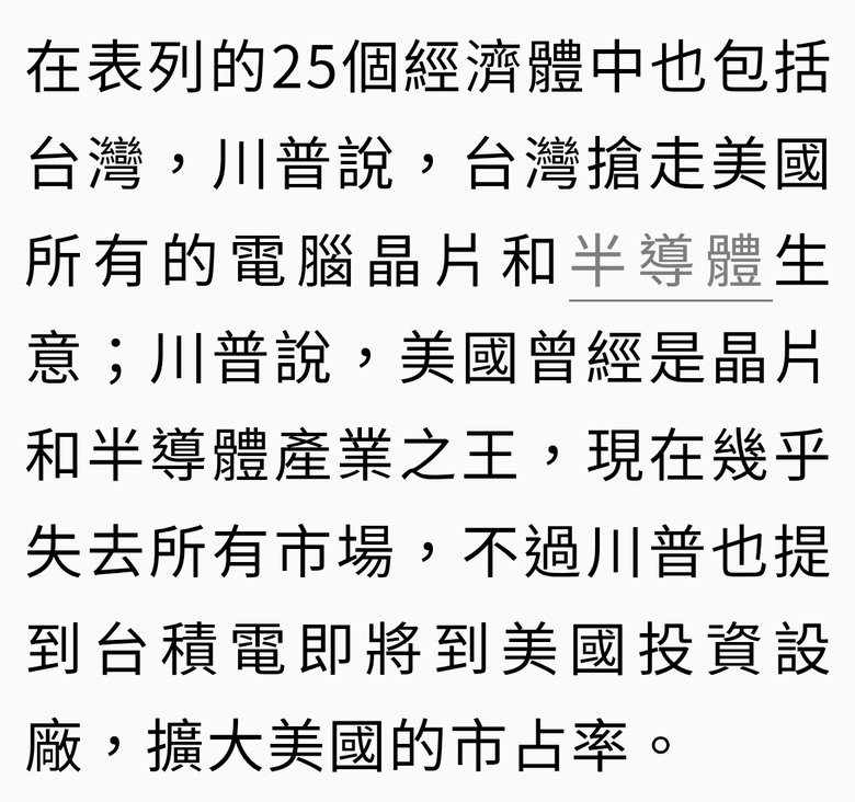 喜迎關稅32% - 美豬 TSMC 軍購 .. 都沒用