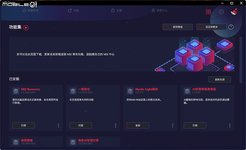 MSI Vector 16 HX AI A2WX 測試報告｜AI 世代的高效創作與遊戲筆電利器