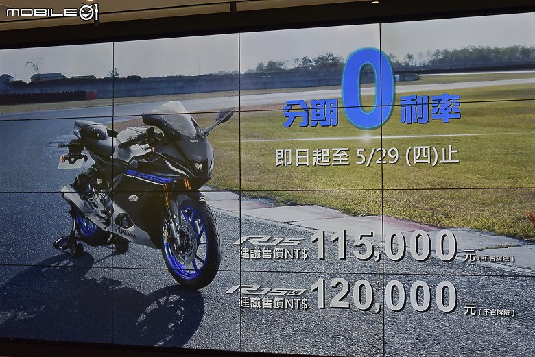 點我看大圖 【採訪】YAMAHA YZF-R15國產版本12萬內帶回家!YZF-R9開出超殺58萬8!