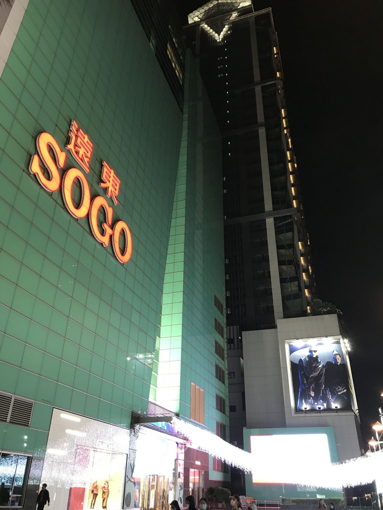 『紀錄2024年起』天龍國蛋黃中的蛋黃周邊房地產/建築/建設/商圈發展