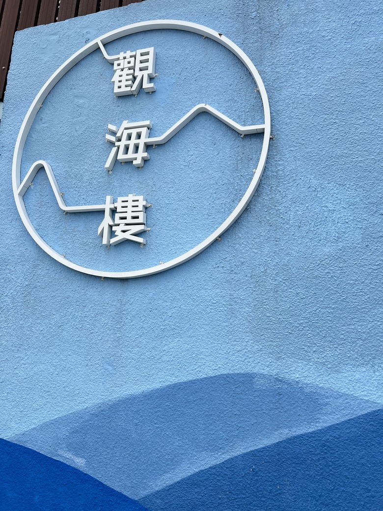 藏在最南點森林裡的龍穴與餐桌——墾丁國家森林遊樂區一日探險