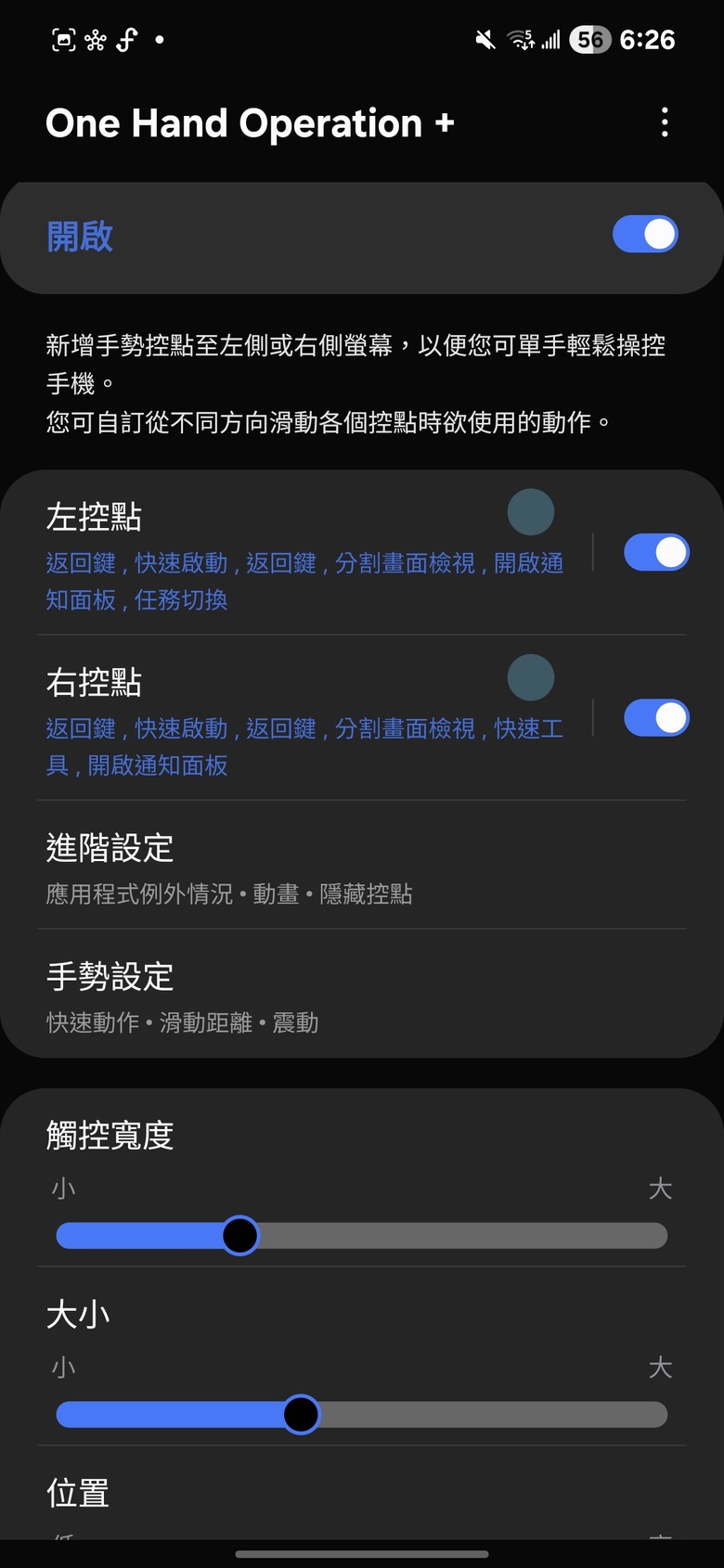 三星Samsung Galaxy A56 體驗分享 ｜AI美型中階機