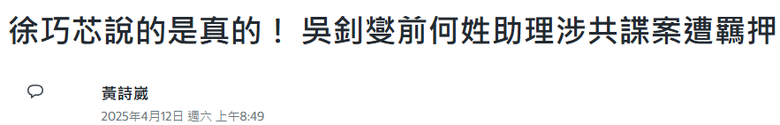 鄉民問民進黨，到底誰是中共同路人？？