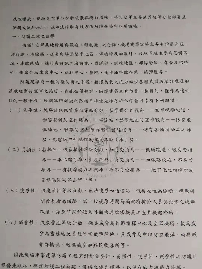 原來台灣軍方也承認不應該單純想以購買F-16V去對抗中共的匿蹤戰機